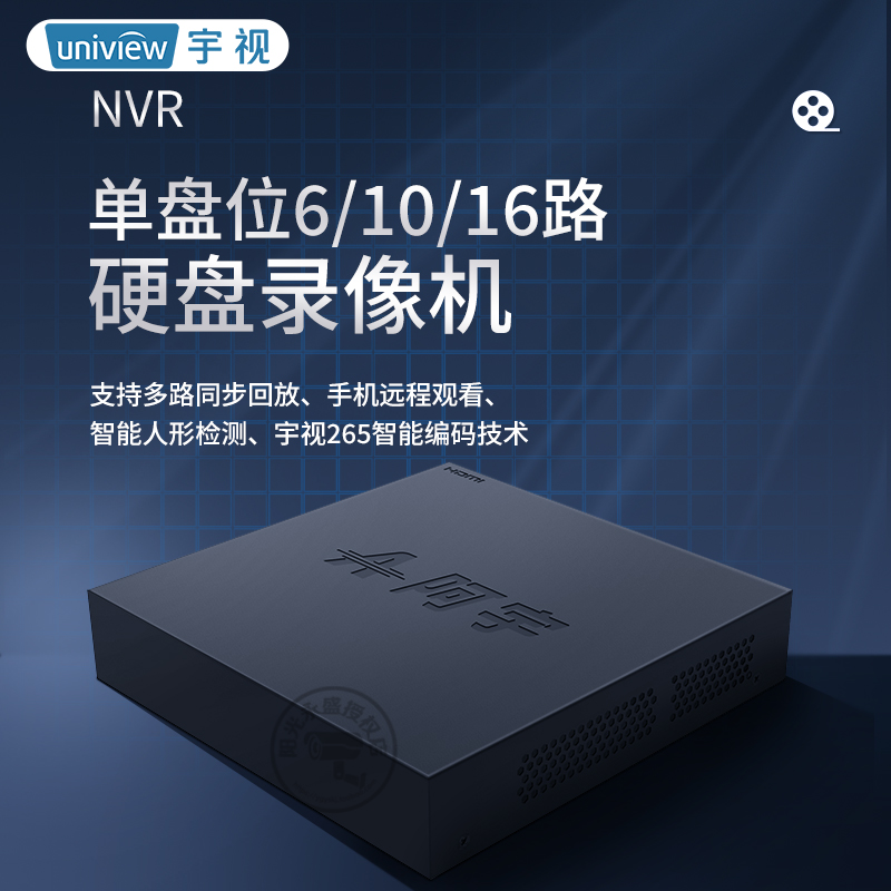 宇视硬盘录像机手机远程人形检测