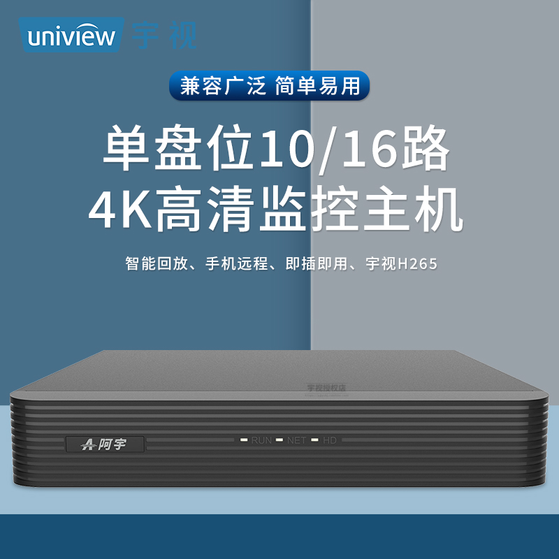 阿宇硬盘录像机即插即用