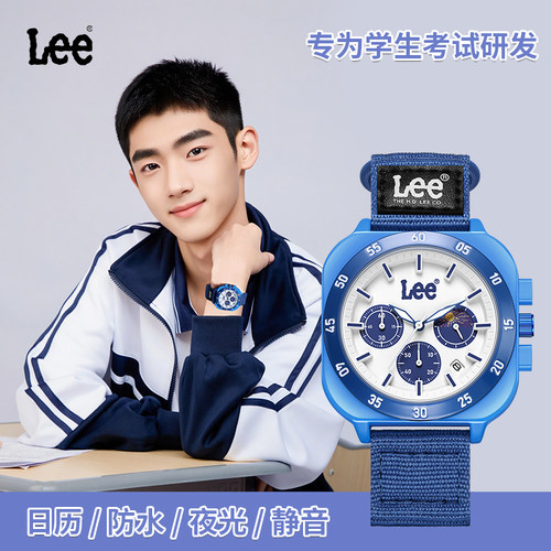Lee手表学生初高中多功能