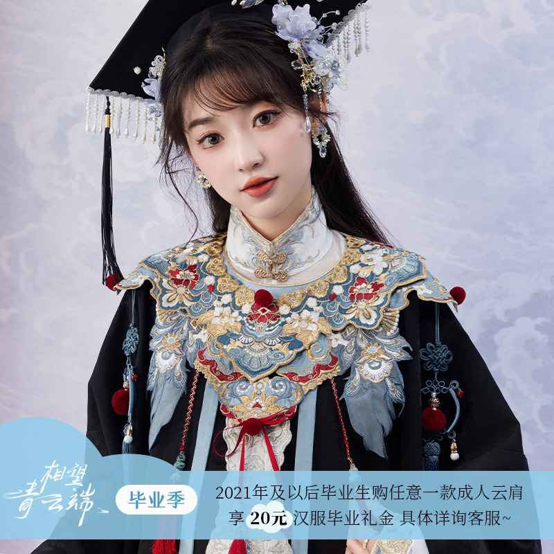 十三余小豆蔻儿[君心凌云]学士服毕业服马面裙搭配云肩明制汉服女 女装/女士精品 汉服套装 原图主图