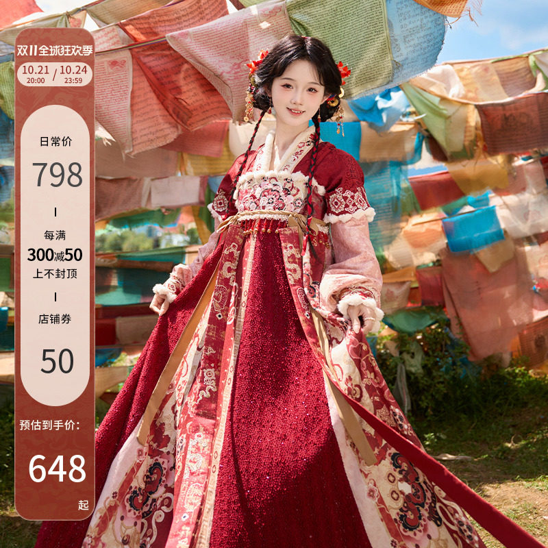 十三余小豆蔻儿[灵蛇小财神]拜年蛇年过年服吊带裙套装改良汉服冬