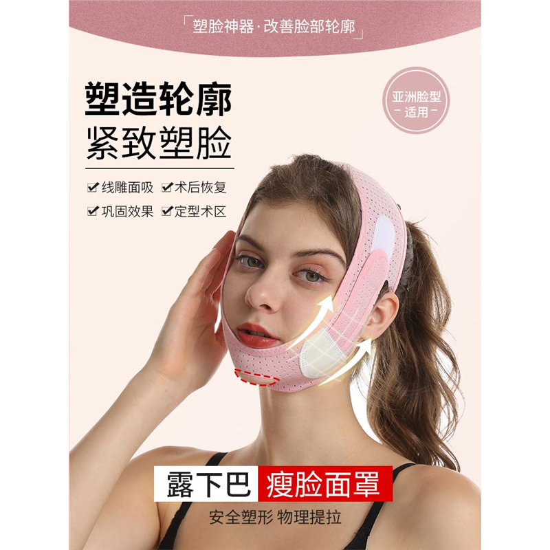 线雕面吸塑形吸脂术后下颚缘提拉面罩露下巴头套抽脂拉皮弹力绷带