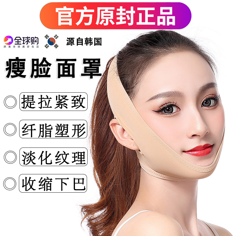 瘦脸绷带小v脸神器睡眠托兜面线雕提拉塑形术后双下巴美容面罩膜