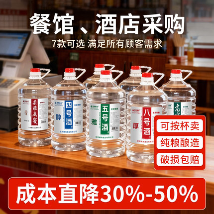 四川宜宾纯粮食酒桶装散装52度高粱酒泡酒专用自酿大桶浓香型白酒