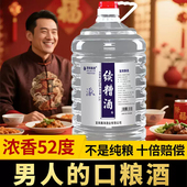浓香型52度高度高粱酒5L装 白酒纯粮食酒四川原浆大曲高档散装 桶装