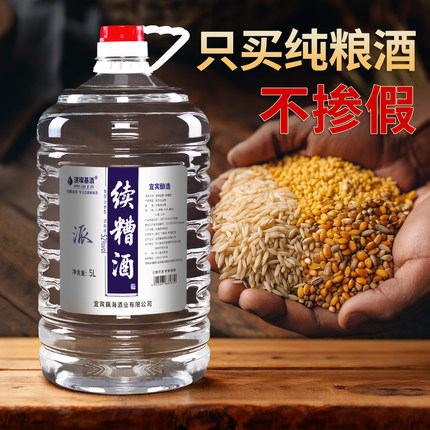 四川大曲纯粮食酒原浆泡酒专用52度散装桶装白酒浓香型纯粮酒散酒