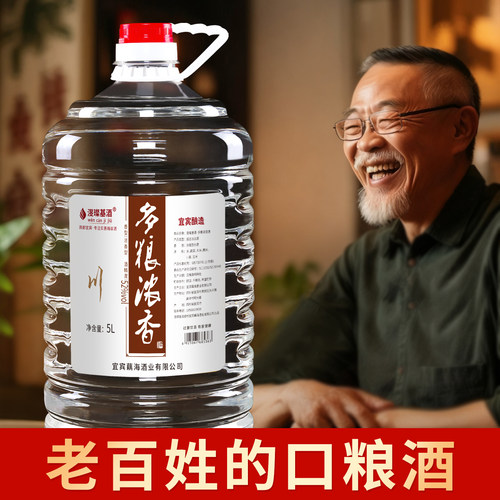 四川5L桶装浓香型52度纯粮食白酒