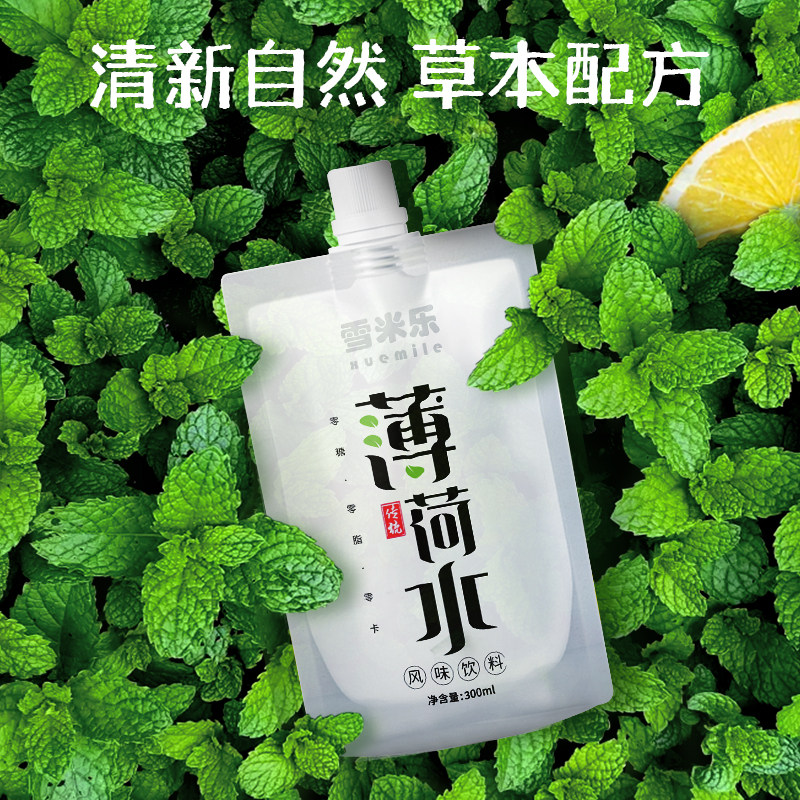 雪米乐无糖薄荷水袋装清凉水强劲冰凉无糖饮料苏州特色“牙膏水”