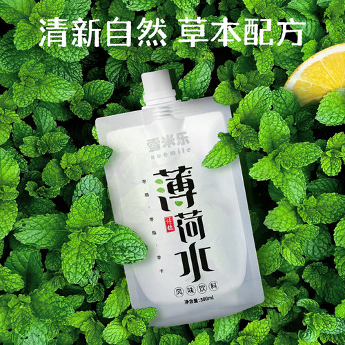 雪米乐无糖薄荷水袋装清凉水强劲冰凉无糖饮料苏州特色“牙膏水”