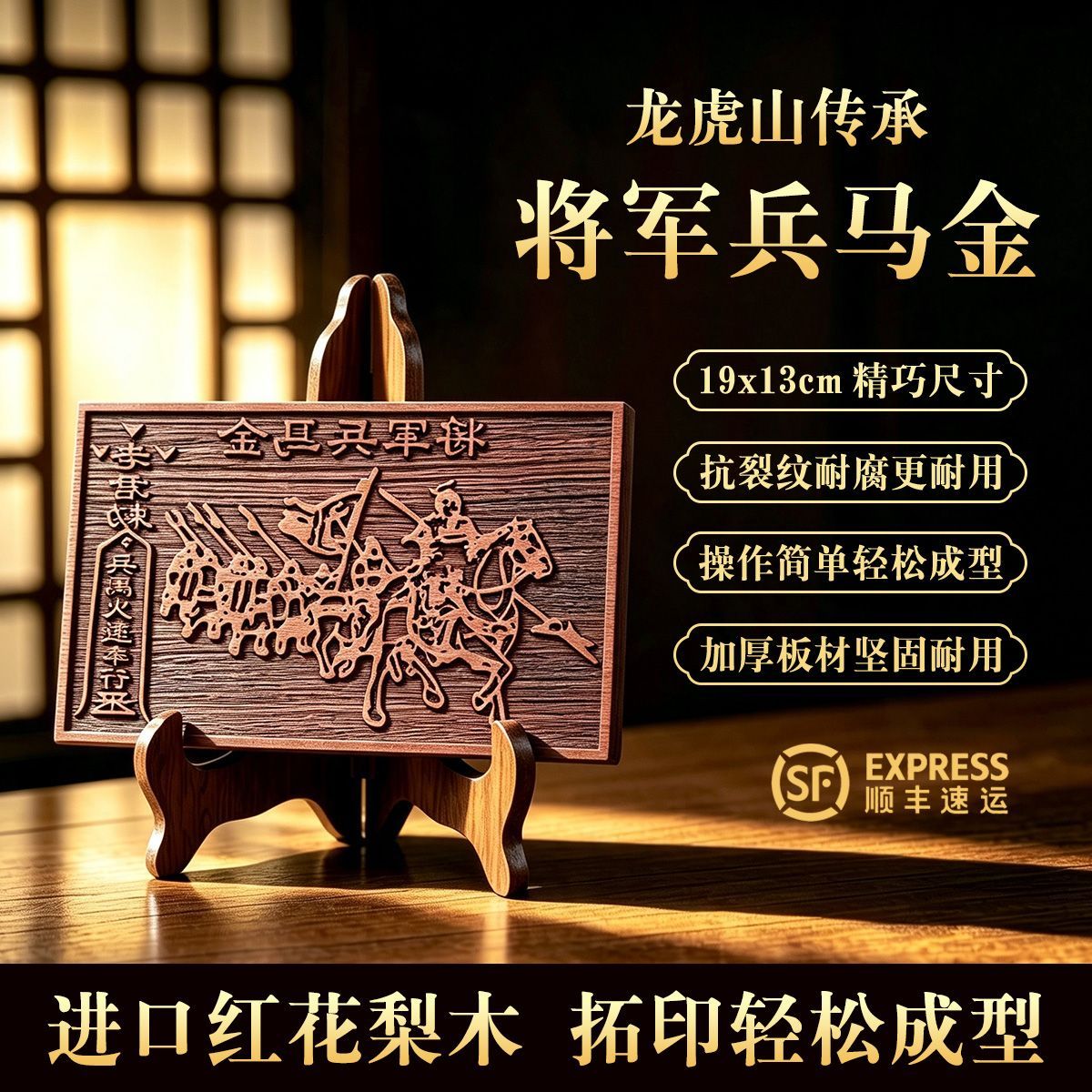 龙票车夫力士甲马将军金印板