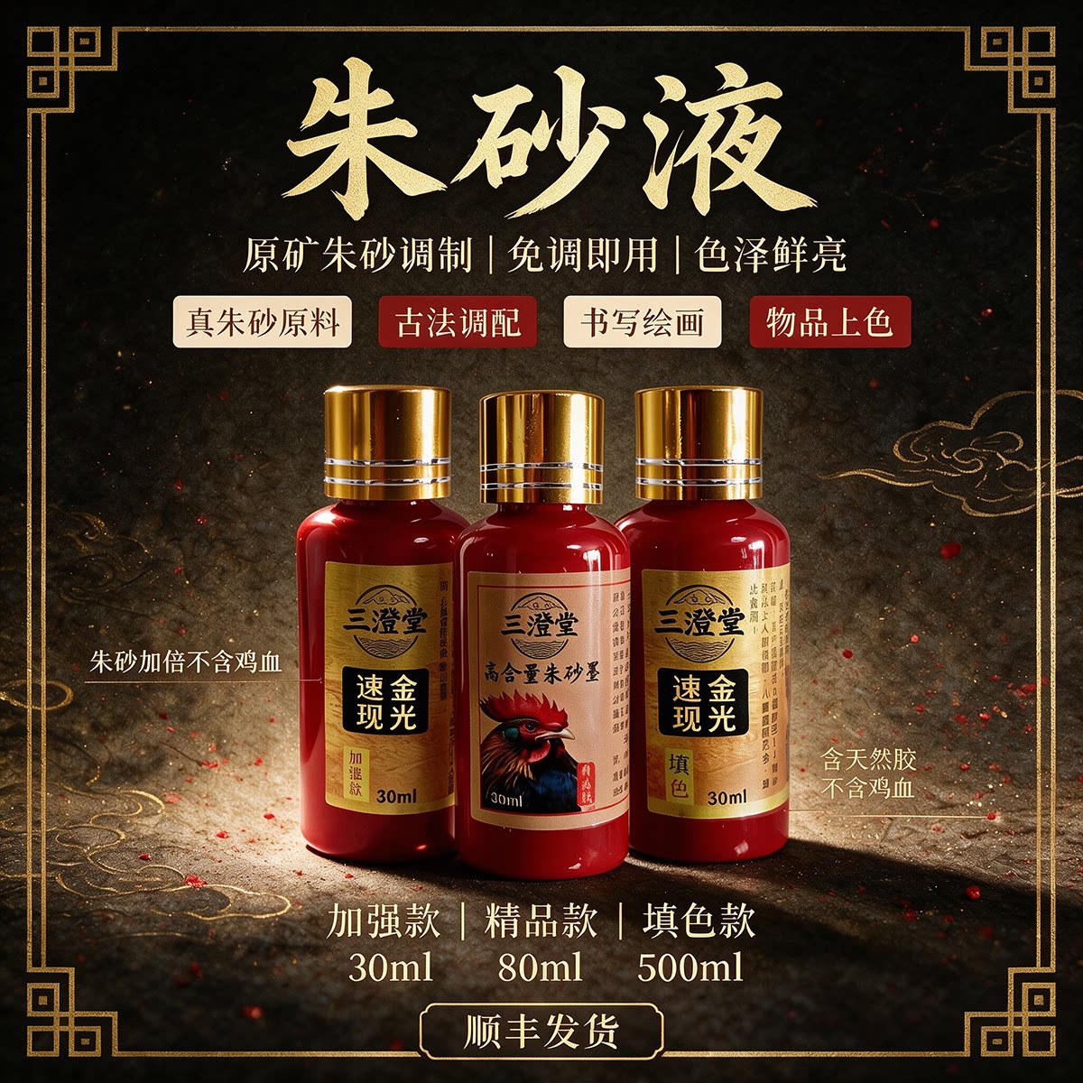 道家专用原矿古法朱砂液黄纸套装