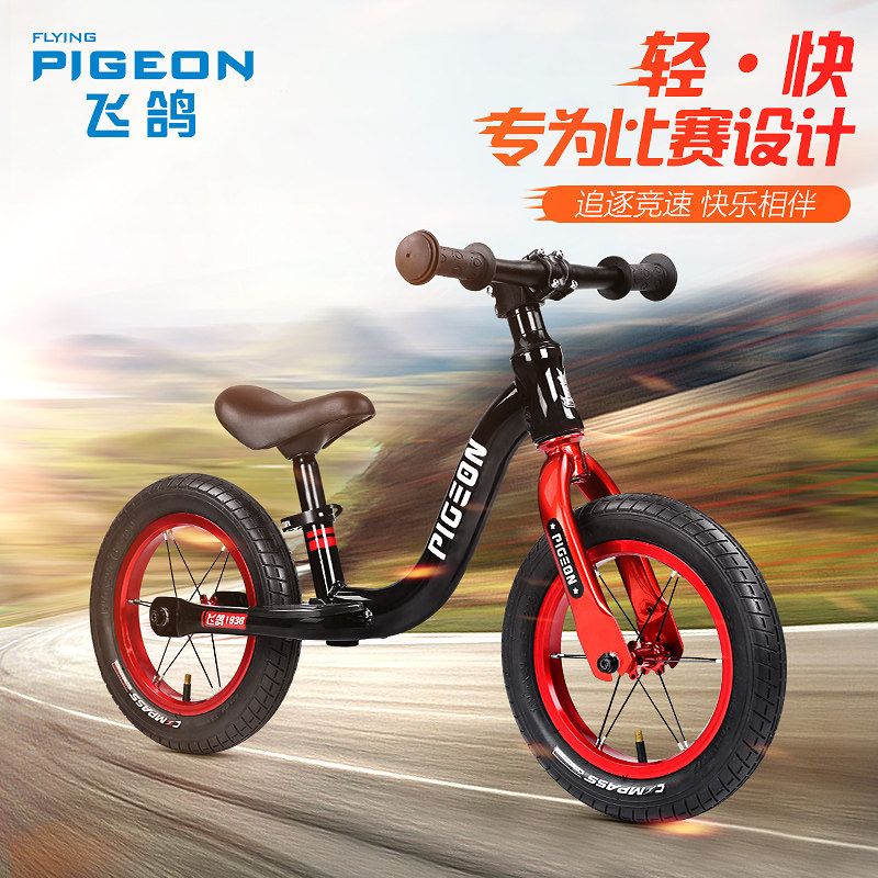 飞鸽儿童平衡车男女孩1-2-3-6岁无脚踏自行车滑步车滑行车12/14寸