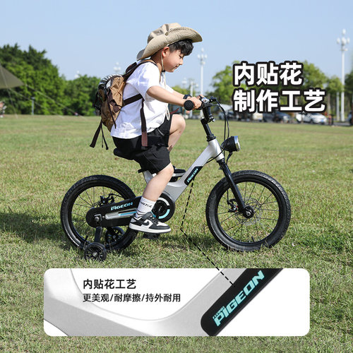 飞鸽儿童镁合金自行车男孩女宝