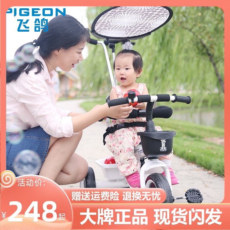 飞鸽 儿童手推三轮车自行车带遮阳板1-2-3-5岁宝宝脚踏车|ruв категории игрушка/коляска/головоломка/блоки/модель, коляска/детей на роликах, трицикл - от Buy2taobao.com для оказания профессиональной услуги покупки агента Taobao