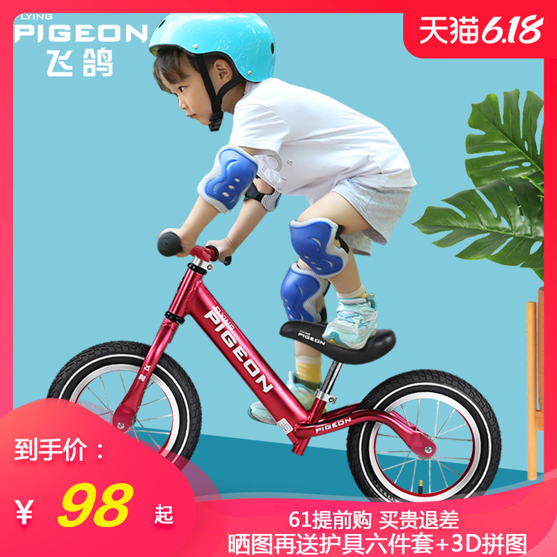飞鸽儿童平衡车无脚踏滑步车1-3-6岁宝宝学步车小孩两轮溜溜车
