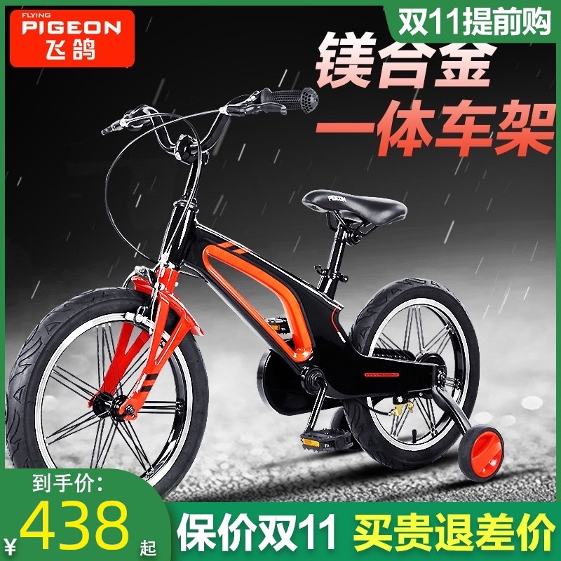 飞鸽儿童自行车镁合金14/16寸男女孩脚踏车3-6-8岁小孩童车单车|msdalam kategori Toy/bayi/teka-teki/blok bangunan/model, bayi/Kanak-kanak skating, Bike - dari Buy2taobao.com untuk memberikan perkhidmatan ejen Taobao profesional membeli