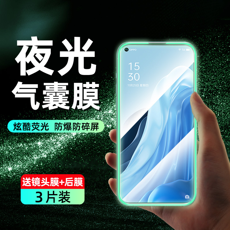 oreno5夜光气囊膜6钢化膜