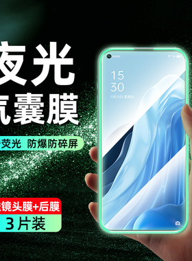 opporeno5夜光气囊膜reno6钢化膜7pro手机膜4se全屏覆盖reno10变焦版2z全包oppo保护k贴膜3por缓震opr防摔5g