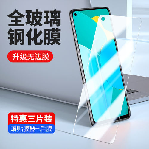 适用华为cdy-an90钢化膜5
