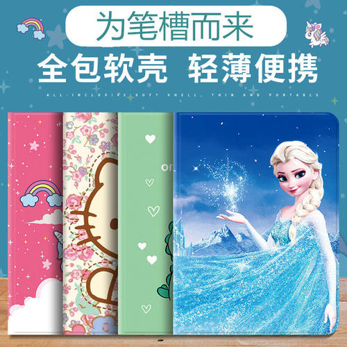适用20iPad保护套带笔槽A