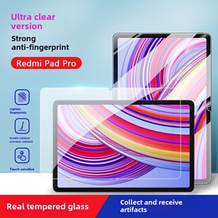 适用于Redmipadpro钢化膜2024新蓝光膜红米Padpro 12.1英寸超透明防爆膜全面屏防指纹红米Por平板保护膜