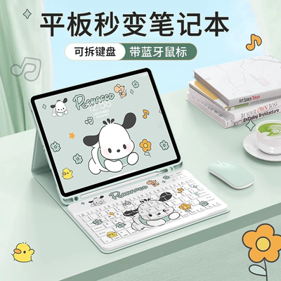 适用苹果iPadr7保护套202