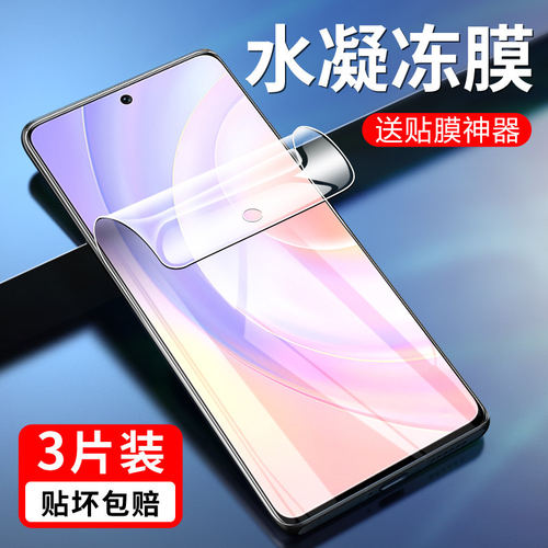 适用荣耀x30i钢化水凝膜l