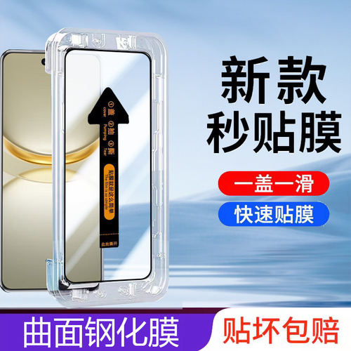 适用华为nova12ultra钢化