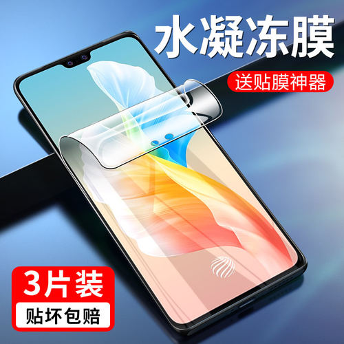 适用vivos10pro水凝膜手