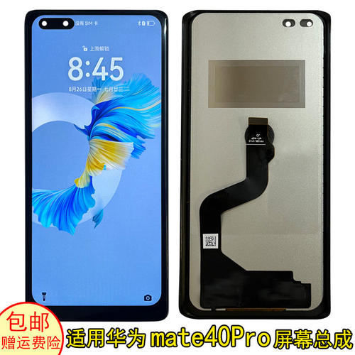 适用华为mate40pro6MT3