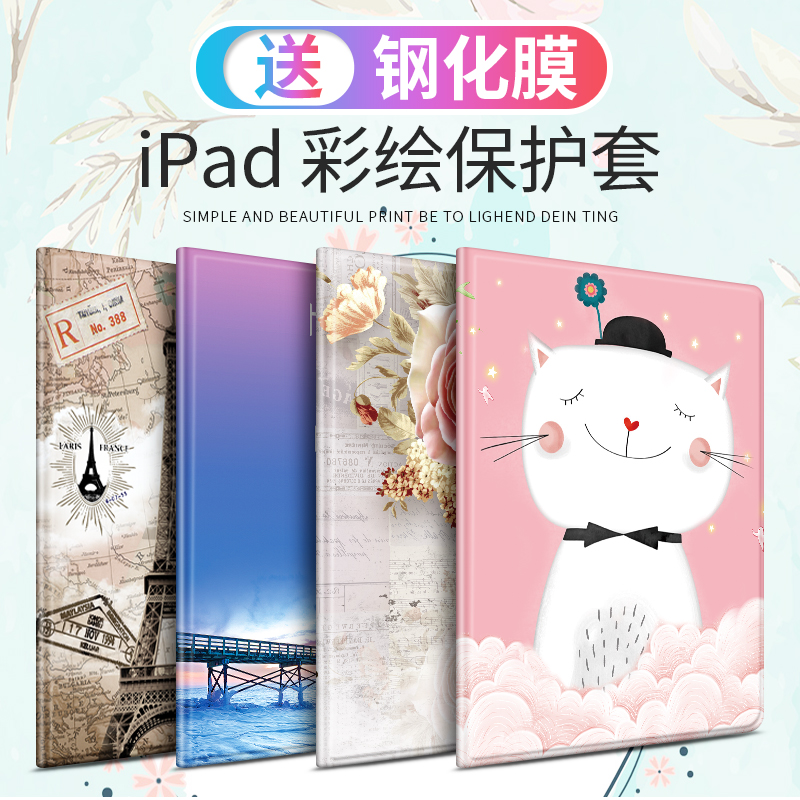 适用于ipadmini5保护套