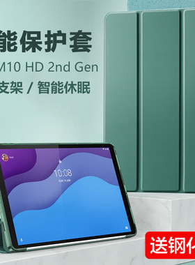 适用于联想tb-x306fc保护套tbx306nc平板壳lenovo联想m10hd商用电脑tab硅胶防摔lenovotb联系tabm外套支架翻