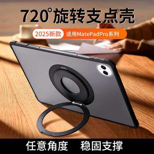适用华为matepad保护套mi
