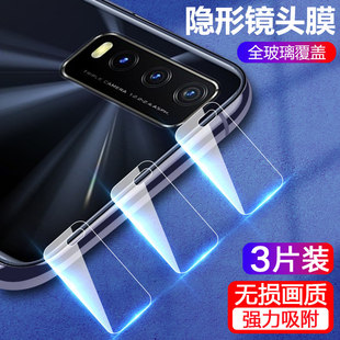 适用vivo iqoo u1x镜头膜iq00u1x手机摄像头钢化膜ipoo爱酷u1x后置拍照相机保护模lqoou1x防刮玻璃镜片V2065A