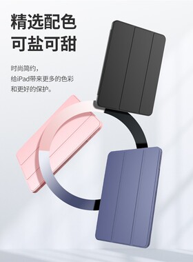 适用于ipad保护套苹果平板9.7寸pro/2018/2020mini5三折air2/4软壳