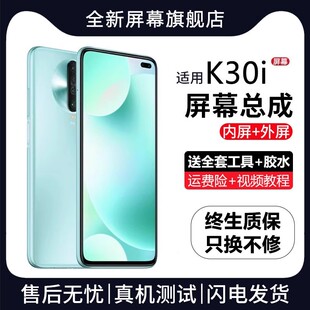 带框redmi小米k30i手机内外屏k30全新 适用于红米k30i屏幕总成原装