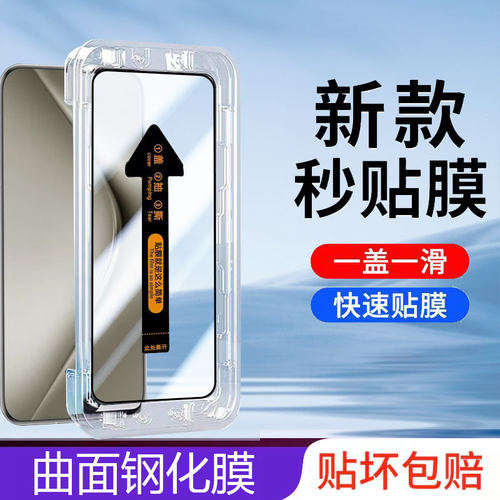 适用华为Pura70o+钢化膜H