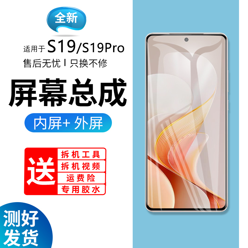 适用于蓝强原装屏幕vivo