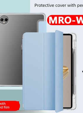 适用于华为micro - w00平板电脑保护套Mama10皮套matepadpropro Onewoo电脑Azwoo笔槽matepadpromrow10全盖Ma