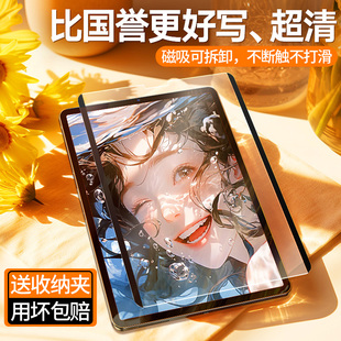 适用于轩霸vivopad2类纸膜iqoo磁吸oppopad2平板air保护12.1寸vivo钢化膜oppo高清pad磨砂11蓝光可拆卸防爆护