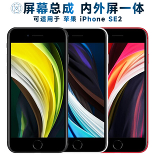 适用于屏幕苹果se2屏幕总成iPhoneSE2触摸屏SE2液晶se2代显示屏内