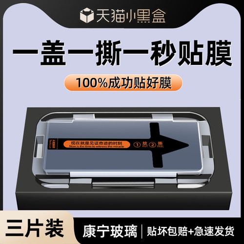秒贴仓适用小米13pro钢化