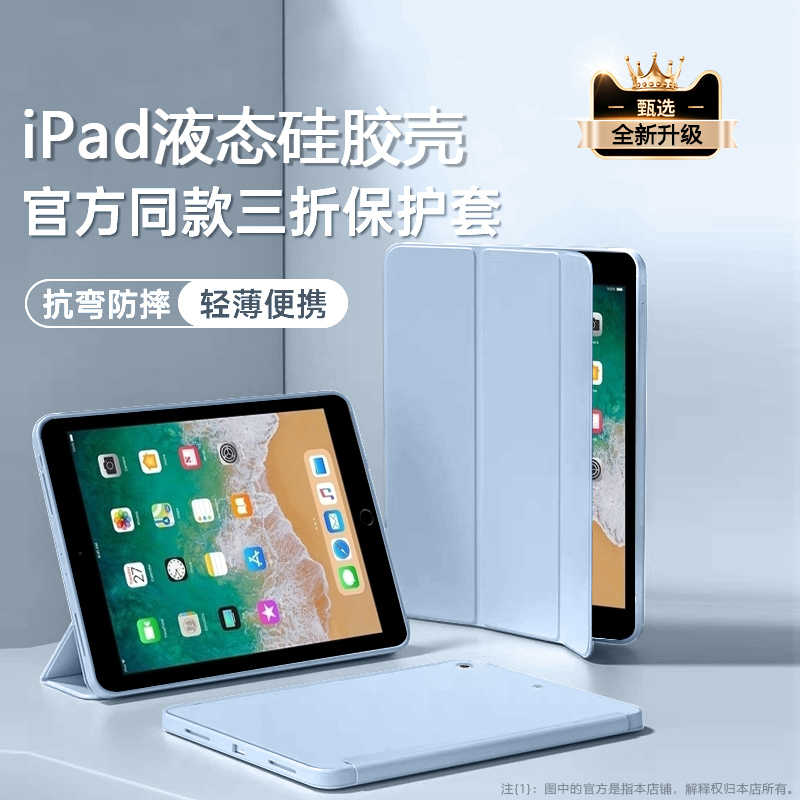适用于iPad2018款保护套9