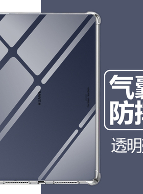 适用于华为ags3k-w00保护套ags3k一al00透明ags3kw10防摔10.1硅胶ags3kal软101畅享平板2电脑畅想2二woo外壳2