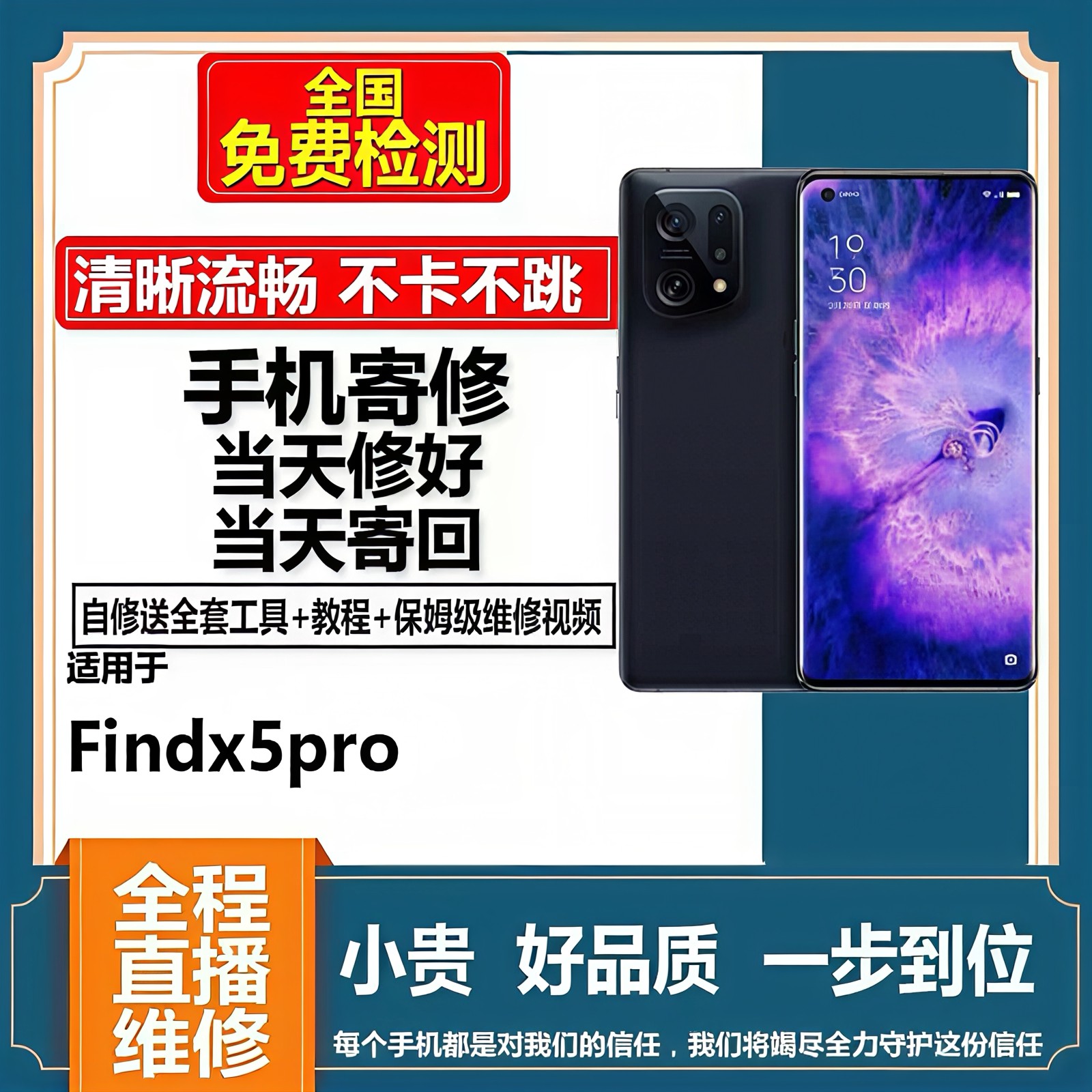 适用OFindx5pro屏幕总成