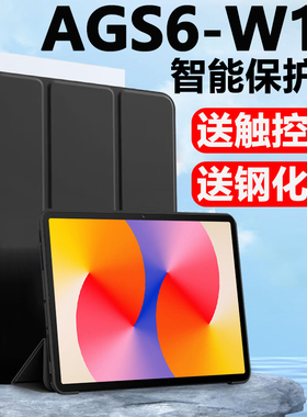 适用于华为AGS6一W10保护套matepadse活力版w1o平板壳agsb电脑ag56皮套matepad全包se外壳2024新款11寸支架外