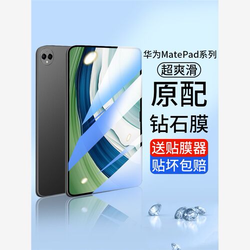 适用于华为Matepadpro13.