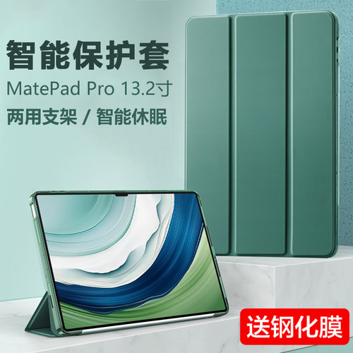 适用于华为matepadpro13