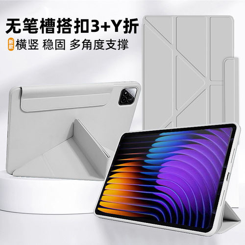 适用无笔槽软壳3Y折小米