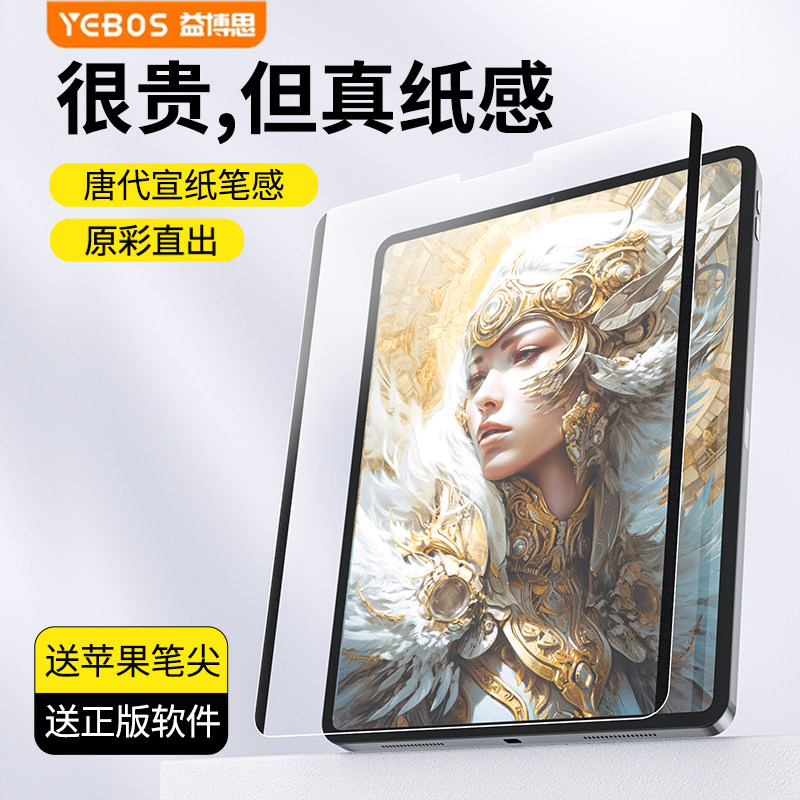 适用于益博思2025新款Air